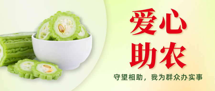 憶苦思甜,關(guān)注鄉(xiāng)村振興-佳軒黨支部積極聯(lián)動嘉定青創(chuàng)聯(lián)，合力完成助農(nóng)公益活動