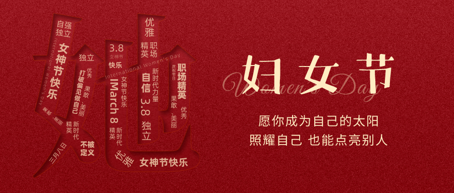 美麗俏“佳”人丨佳軒“SHE POWER”綻放“她力量”